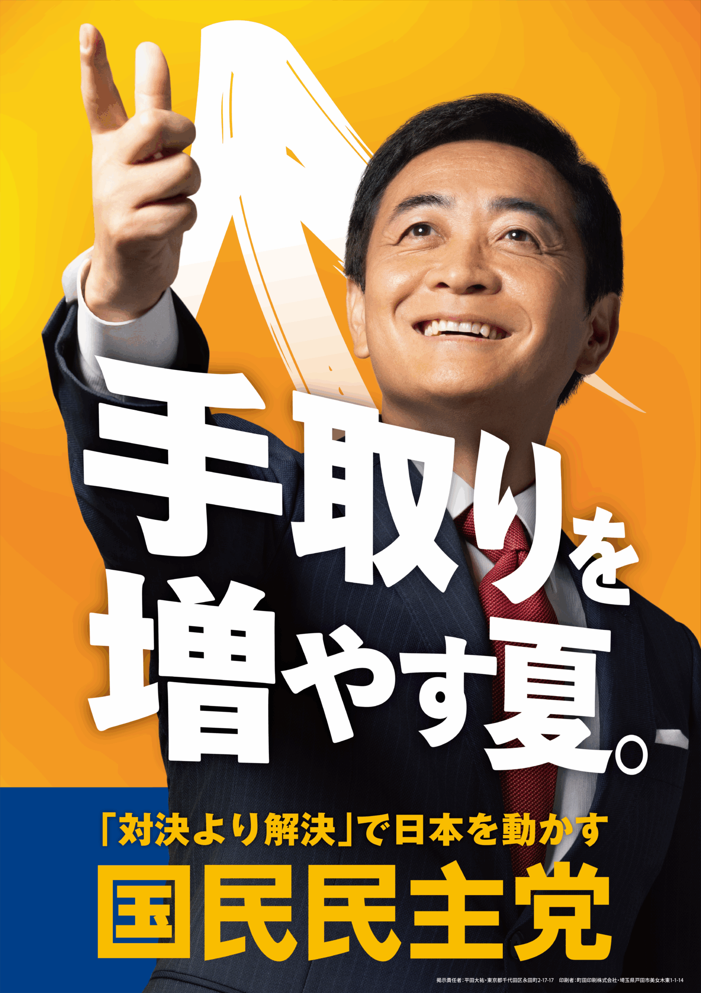 ポスター